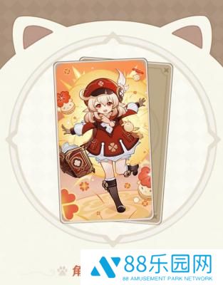原神七圣召唤可莉卡牌怎么获得 3.4版本七圣召唤可莉卡牌介绍