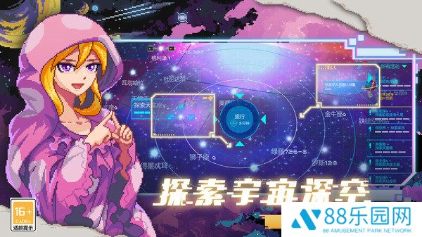 超时空星舰