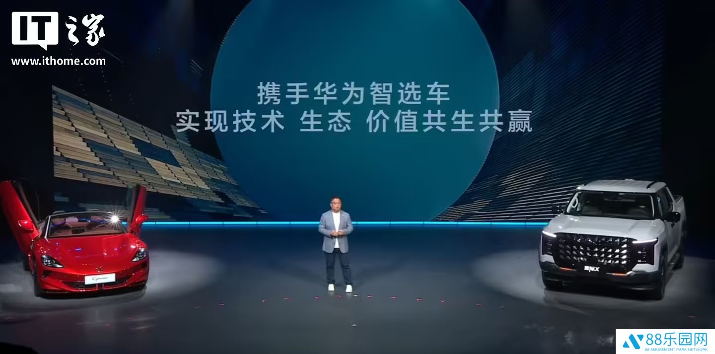 消息称上汽、华为合作的“尚界”新车最快有望年中亮相