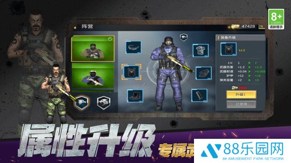 无畏都市守护者