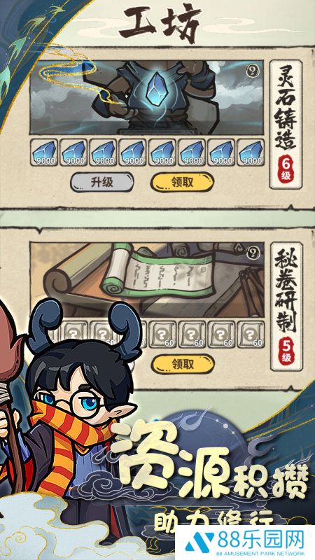 山海记