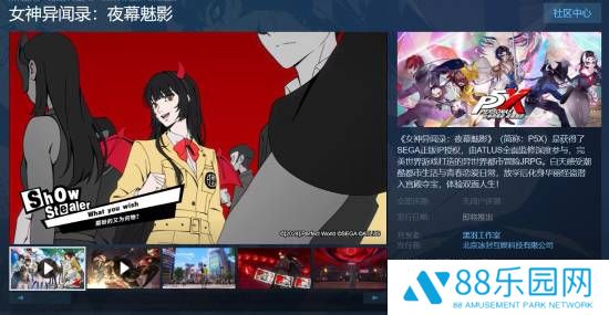 《女神异闻录：夜幕魅影》登录Steam！P3R联动即将开启