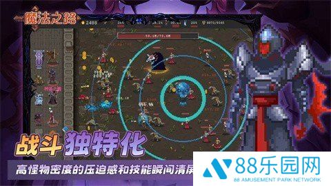 魔法之路