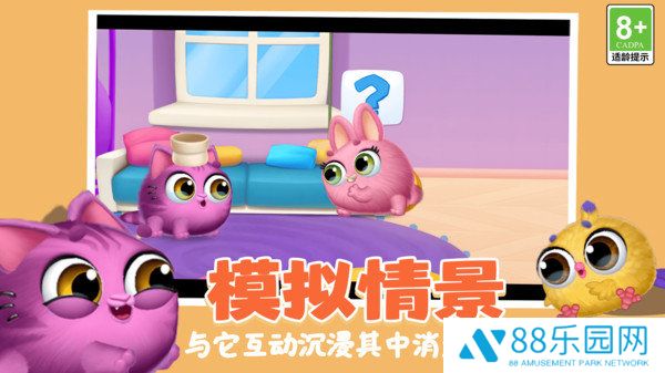 解压乐园模拟器