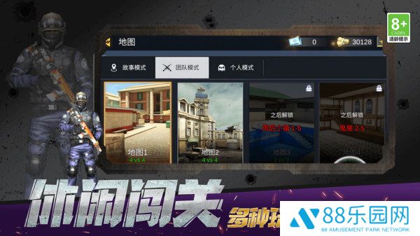 无畏都市守护者