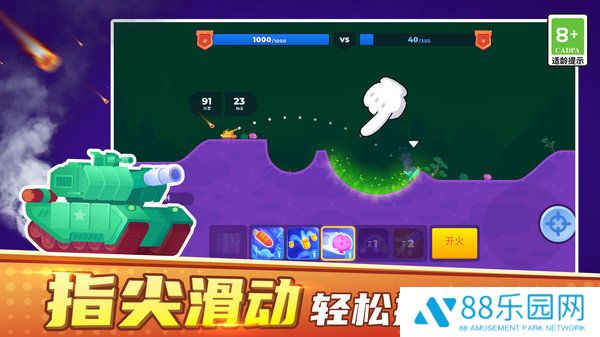 像素对战模拟器