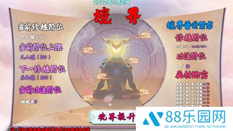 万界神墟混乱星空