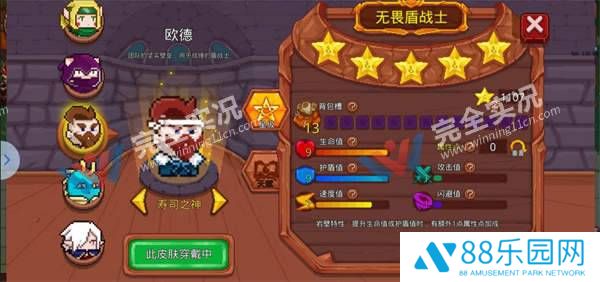 见习猎魔团