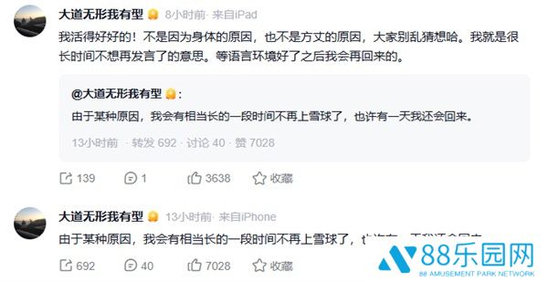 投资人段永平宣布“暂时离开雪球”：等语言环境好了，我再回来