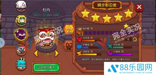 见习猎魔团