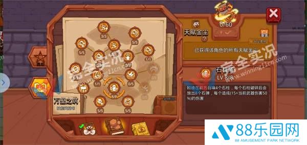 见习猎魔团