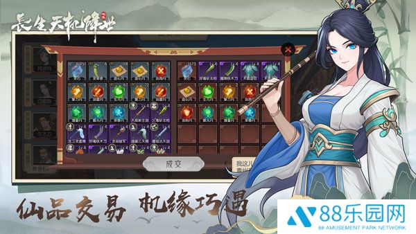 长生天机降世