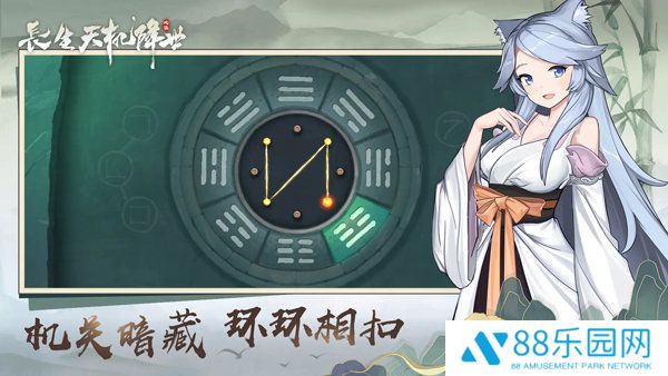 长生天机降世