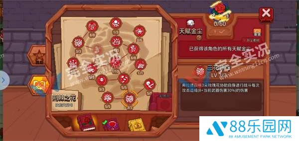 见习猎魔团
