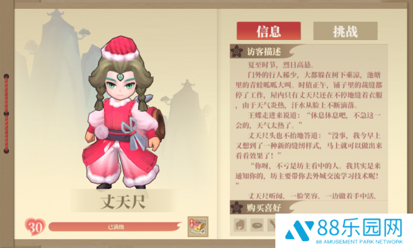 筑城与探险丈天尺怎么样  筑城与探险丈天尺介绍