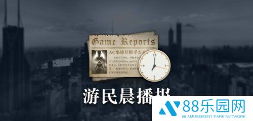 晨报|《黑神话：悟空》DLC正在做且要求比本体高 《最后生还者：完整版》公布