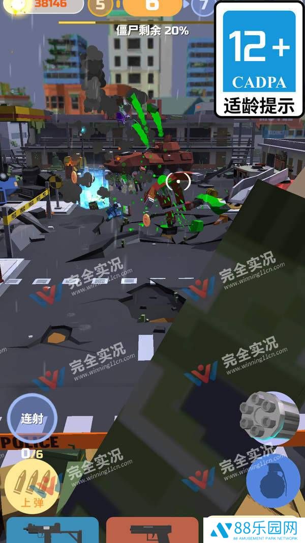 公路神枪手