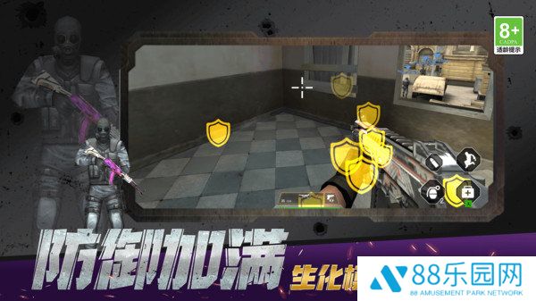 无畏都市守护者