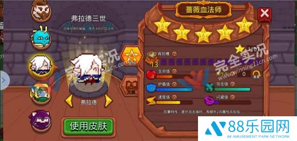 见习猎魔团