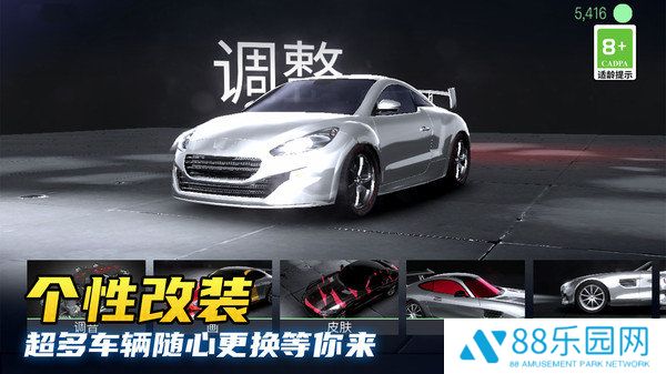 星际漂移手机版