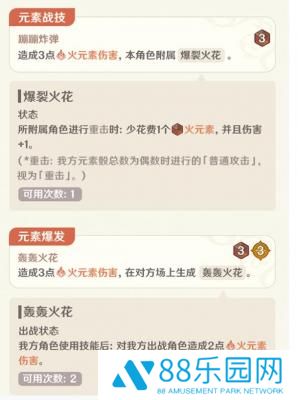 原神七圣召唤可莉卡牌怎么获得 3.4版本七圣召唤可莉卡牌介绍