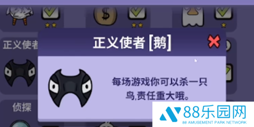 鹅鸭杀正义使者玩法详解 鹅鸭杀正义使者怎么玩