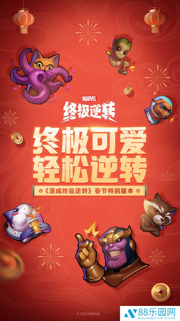 漫威终极逆转手游最新版