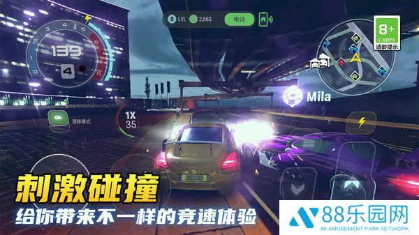 星际漂移手机版