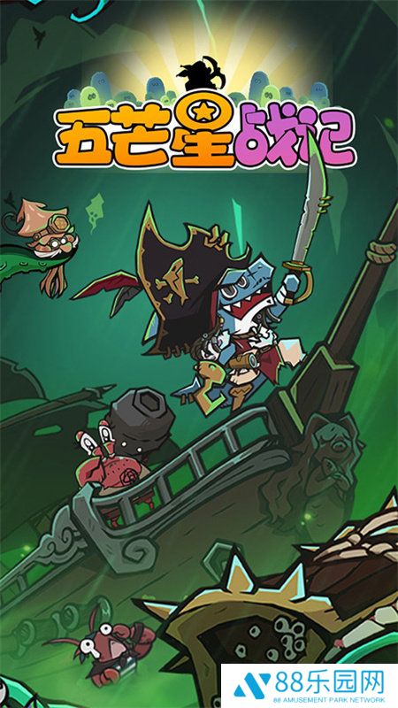 五芒星战记最新版