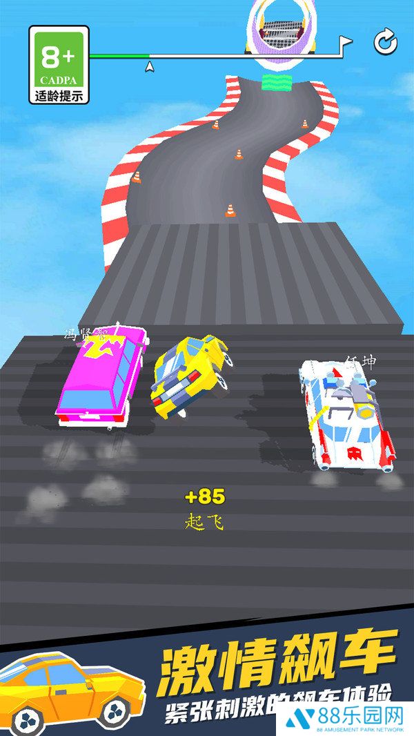 超凡城市赛车