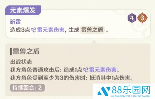 原神七圣召唤北斗卡牌怎么获得 3.4版本七圣召唤北斗卡牌介绍