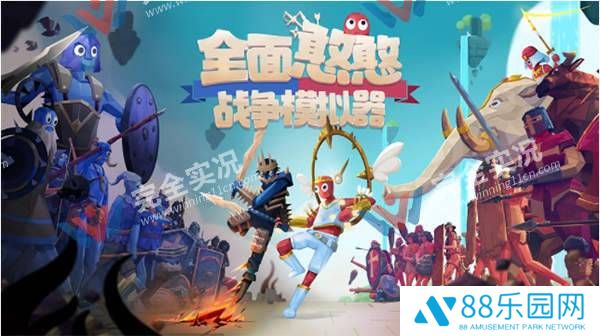 全面憨憨战争模拟器正版