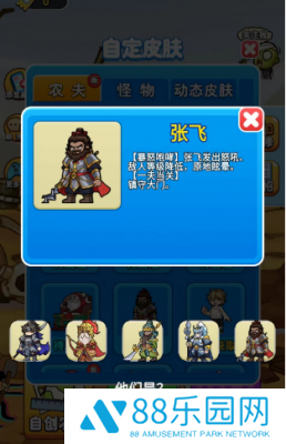 别惹农夫马超解锁攻略流程 别惹农夫马超怎么解锁