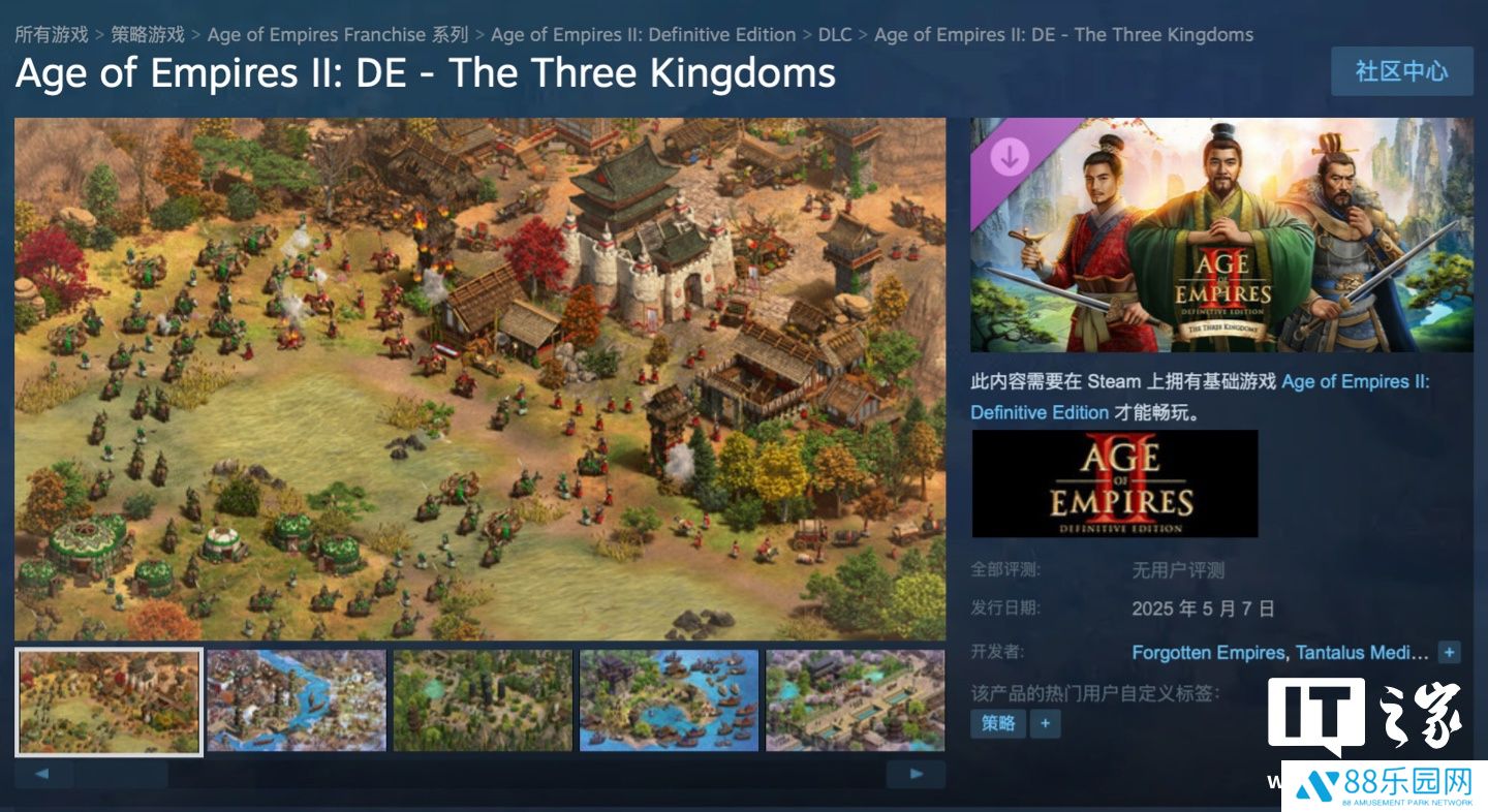 微软《帝国时代 2：决定版》迎来《三国》DLC，5 月 7 日与 PS5 版游戏本体一同上市