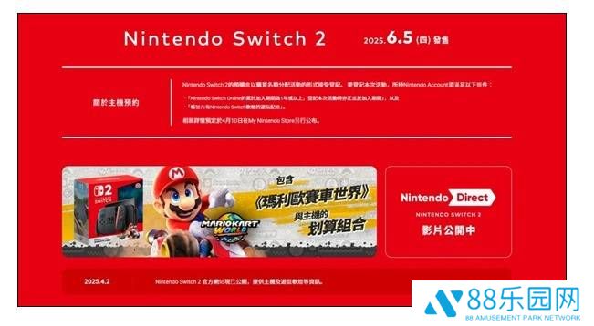 任天堂Switch 2六月发售，预购需一年会员，黄牛如何应对？