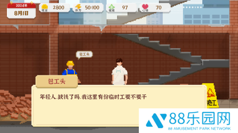 我独自生活