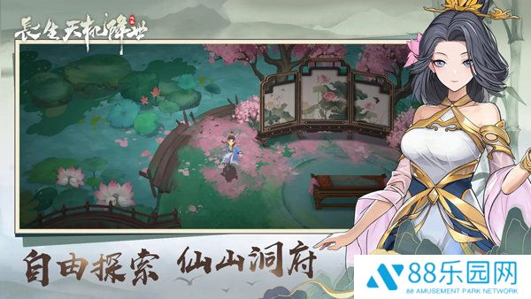 长生天机降世