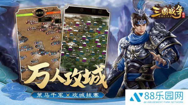 三国战争