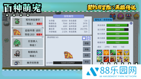 契约与冒险英雄传说