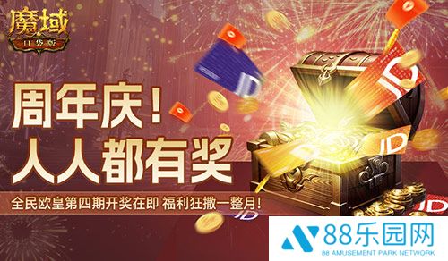 全民欧皇倒数第二期！速上魔域口袋版的车！