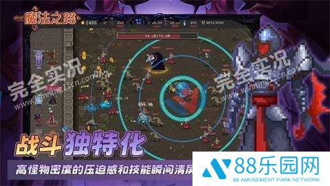 魔法之路