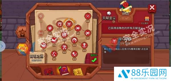 见习猎魔团