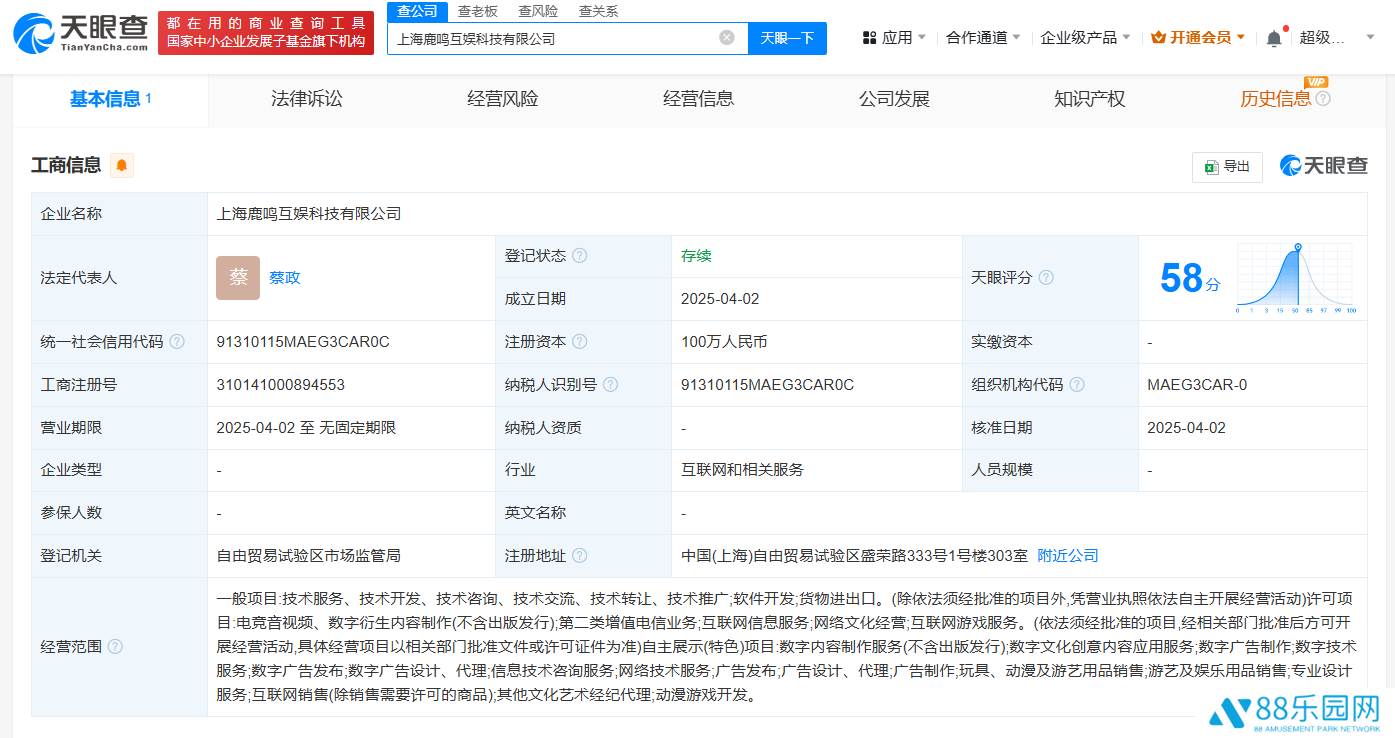 阿里影业沪上布局新领域，鹿鸣互娱科技公司正式成立