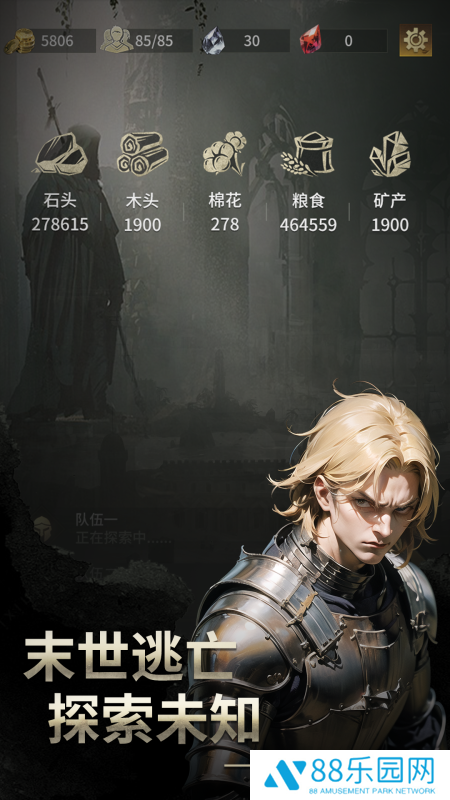 流浪骑士