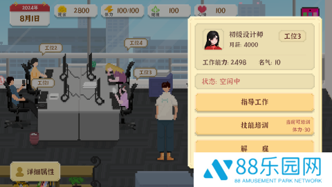 我独自生活