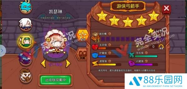 见习猎魔团
