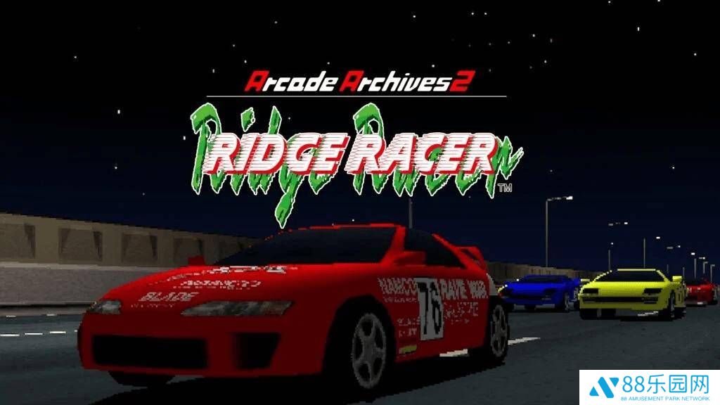 《山脊赛车》原版街机登陆Switch 2，家用游戏机玩家首尝经典