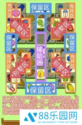 羊了个羊1.16攻略流程一览 羊了个羊1.16关卡怎么过