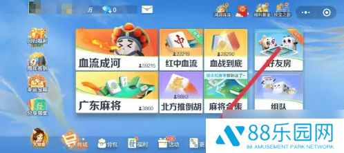 腾讯欢乐麻将如何设置搞笑语音 欢乐麻将开启方言语音方法