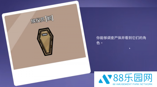 鹅鸭杀殡仪员职业介绍 鹅鸭杀殡仪员怎么玩